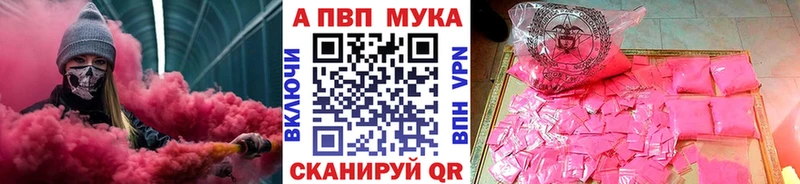 Alfa_PVP Crystall Красавино