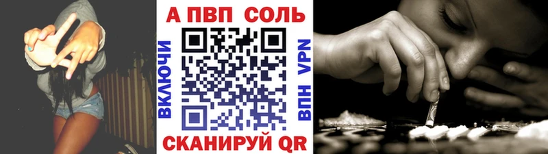 Купить закладки  Красавино  A-PVP СК 