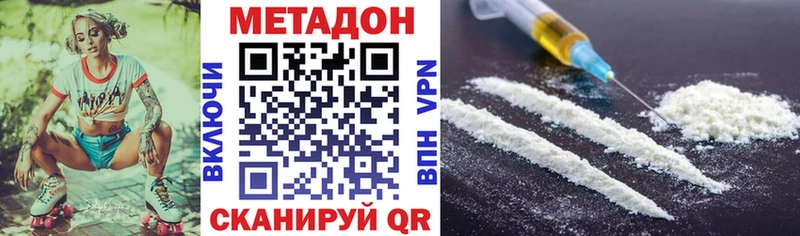 Купить закладки  Красавино  Метадон белоснежный 